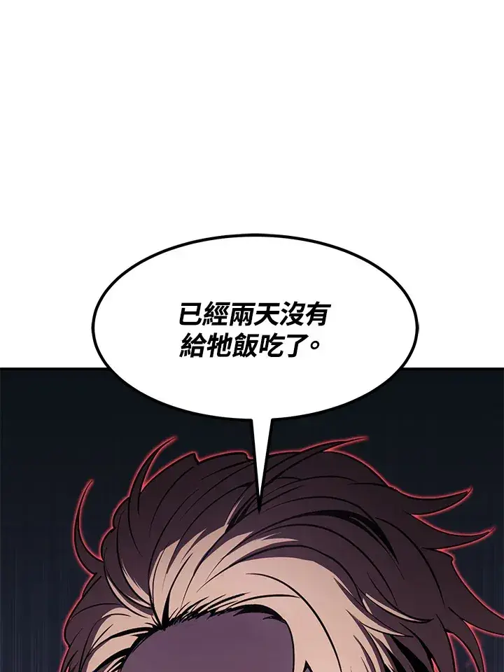 《转世定律》第50话图85