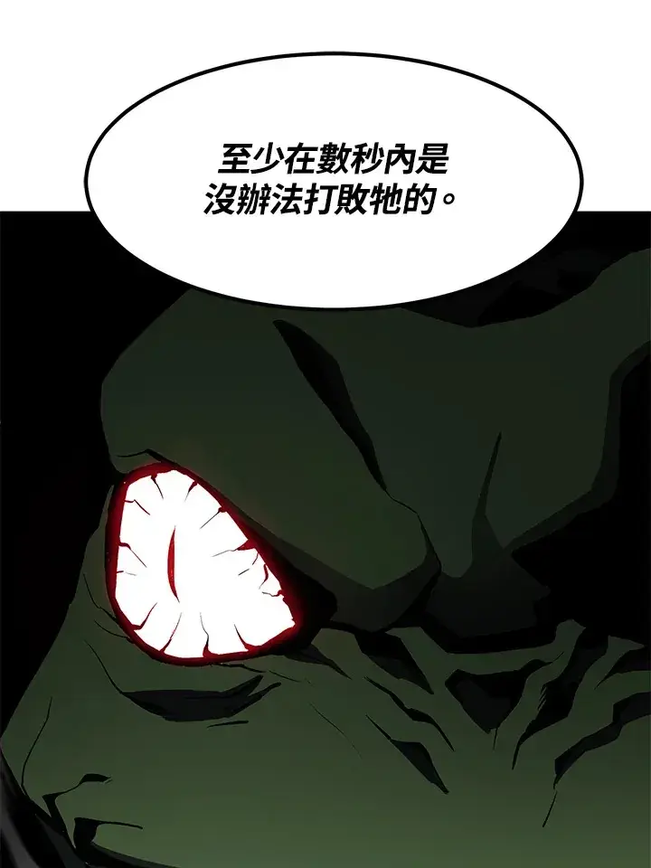 《转世定律》第50话图90