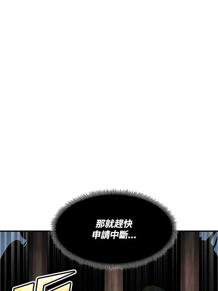 《转世定律》第50话图94