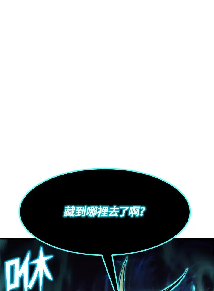 漫画《转世定律》第51话第101张图