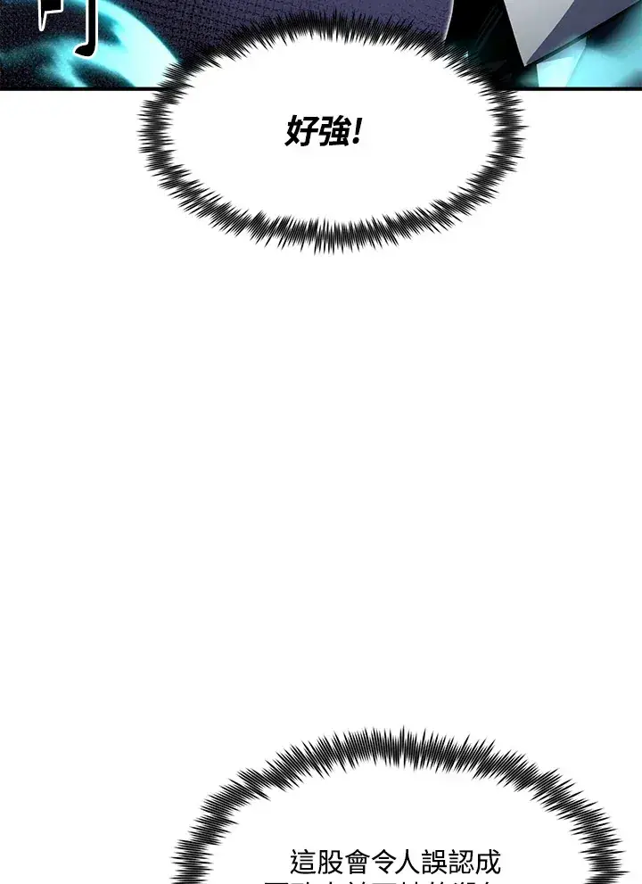 漫画《转世定律》第51话第116张图