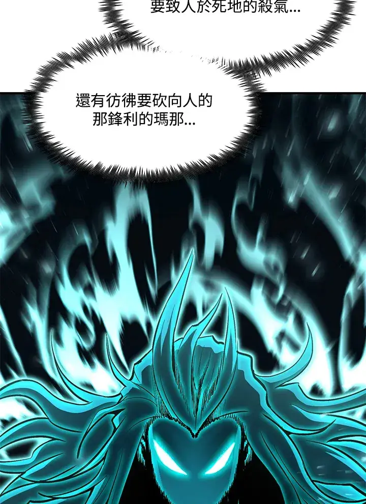 漫画《转世定律》第51话第117张图