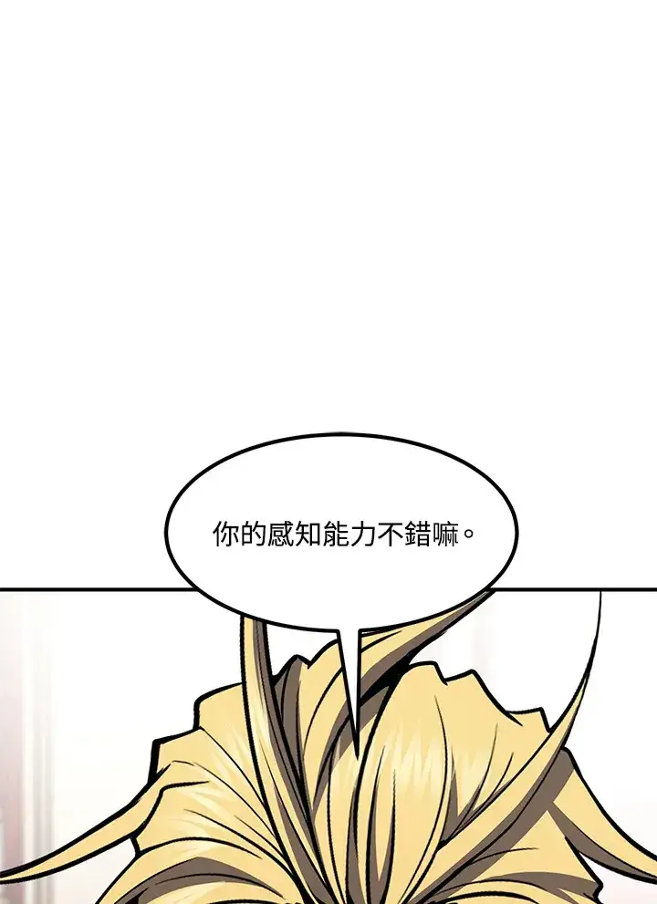 漫画《转世定律》第51话第121张图