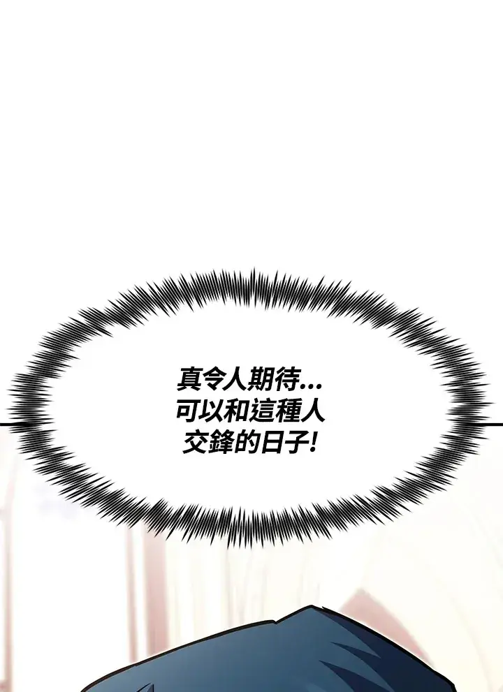 漫画《转世定律》第51话第123张图