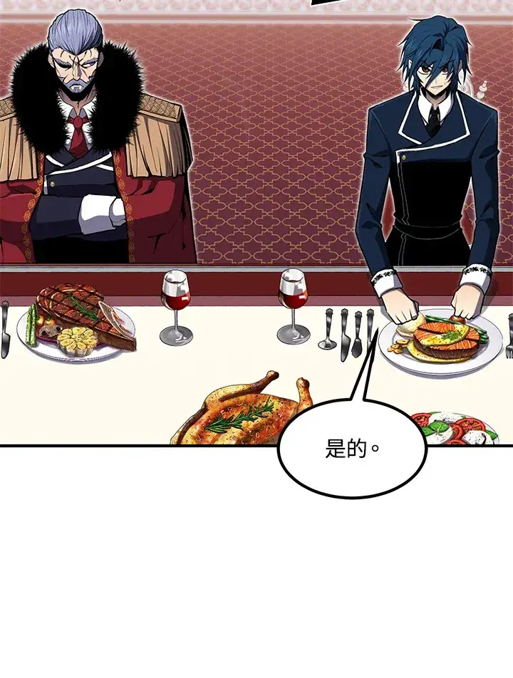 漫画《转世定律》第51话第129张图