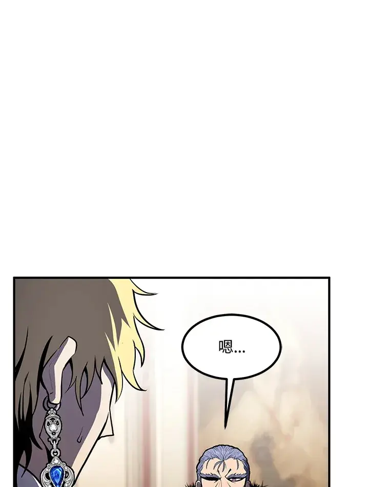 漫画《转世定律》第51话第130张图