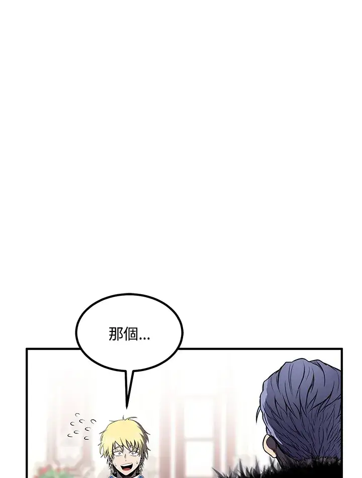 漫画《转世定律》第51话第137张图