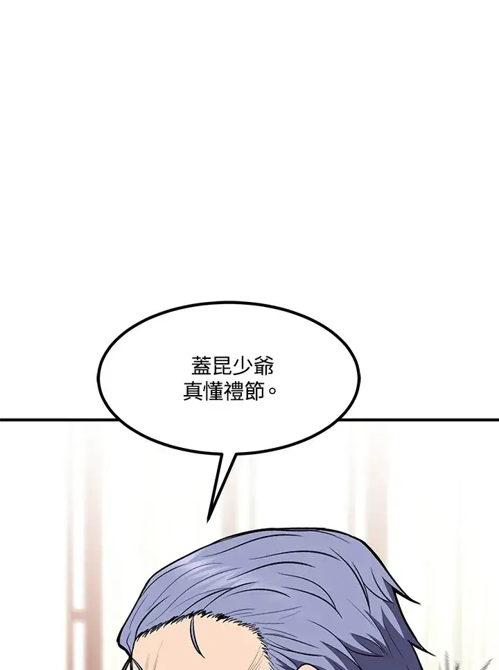 漫画《转世定律》第51话第139张图