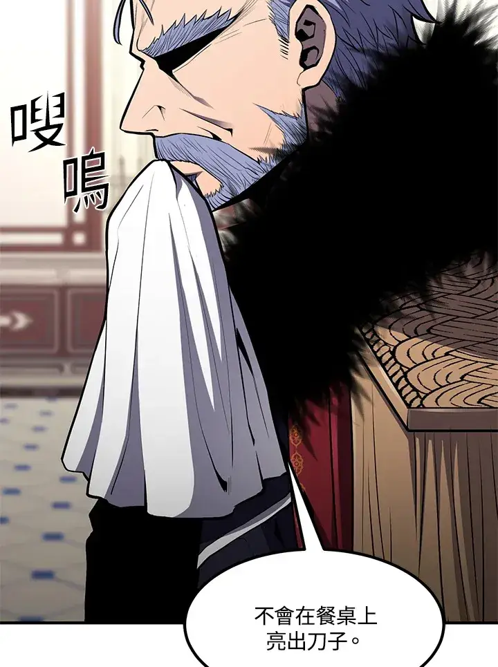 漫画《转世定律》第51话第140张图