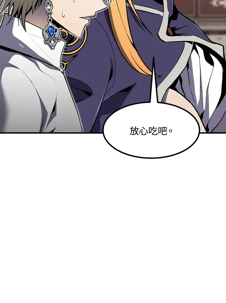 漫画《转世定律》第51话第143张图