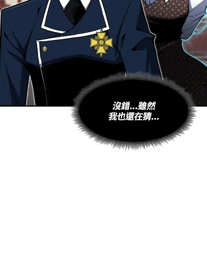 漫画《转世定律》第51话第145张图