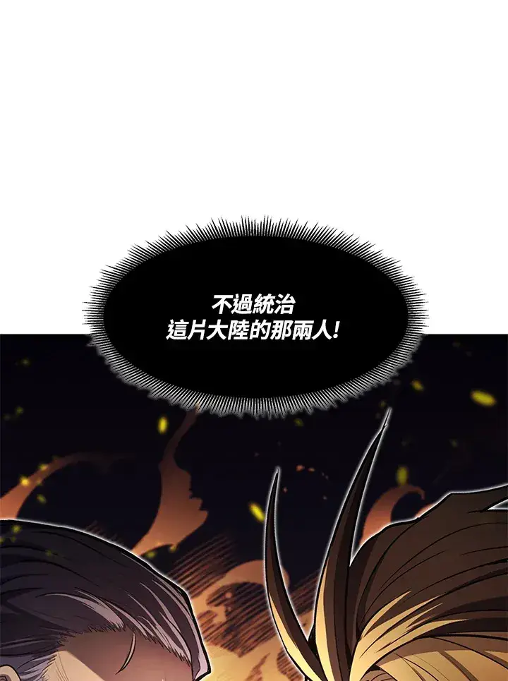 漫画《转世定律》第51话第146张图