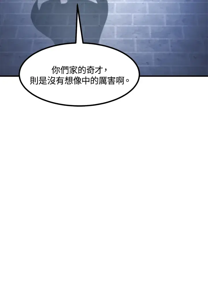 漫画《转世定律》第51话第152张图