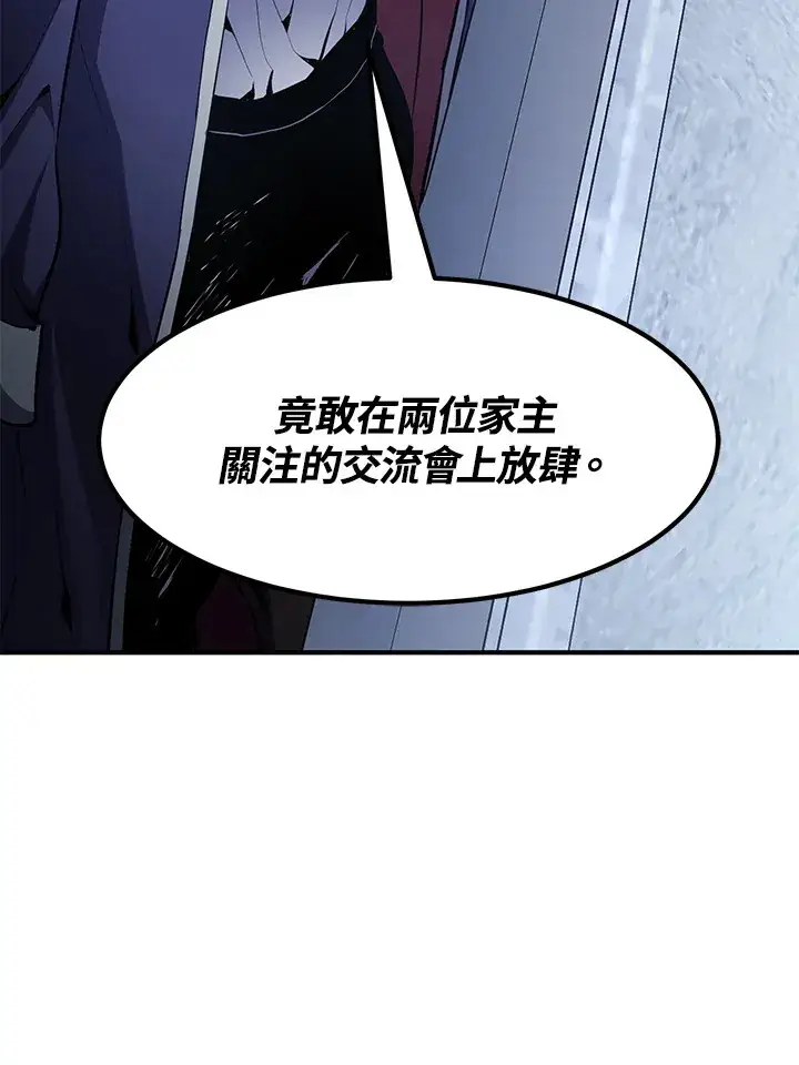 漫画《转世定律》第51话第158张图