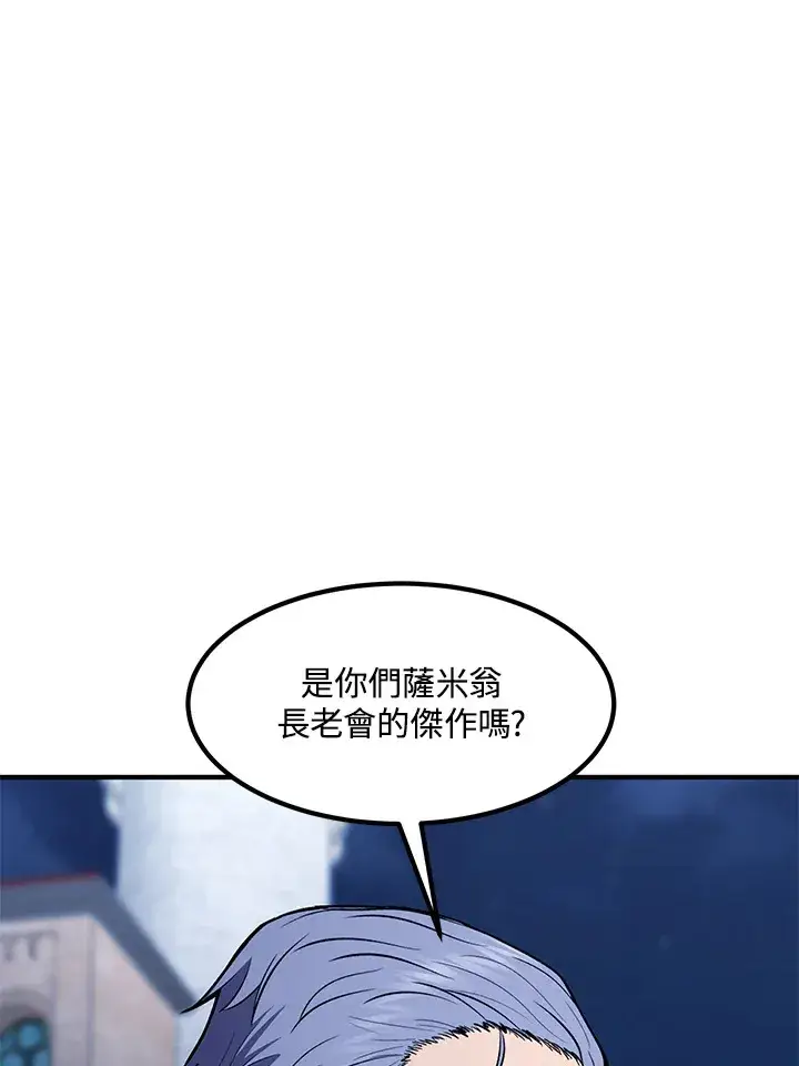 漫画《转世定律》第51话第159张图