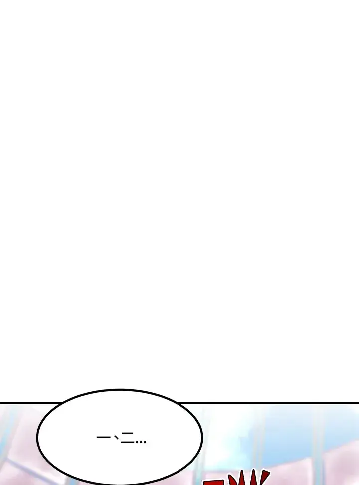 漫画《转世定律》第51话第16张图