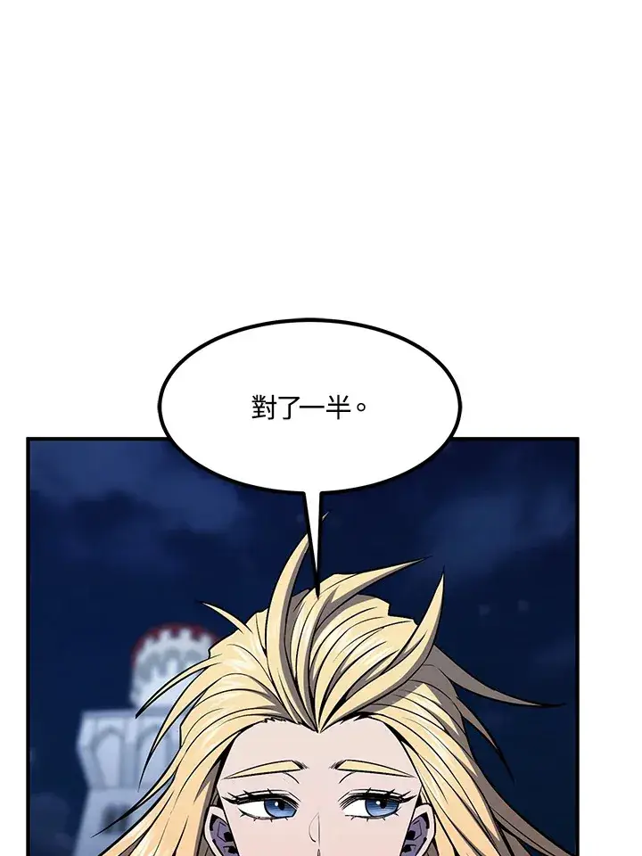 漫画《转世定律》第51话第161张图