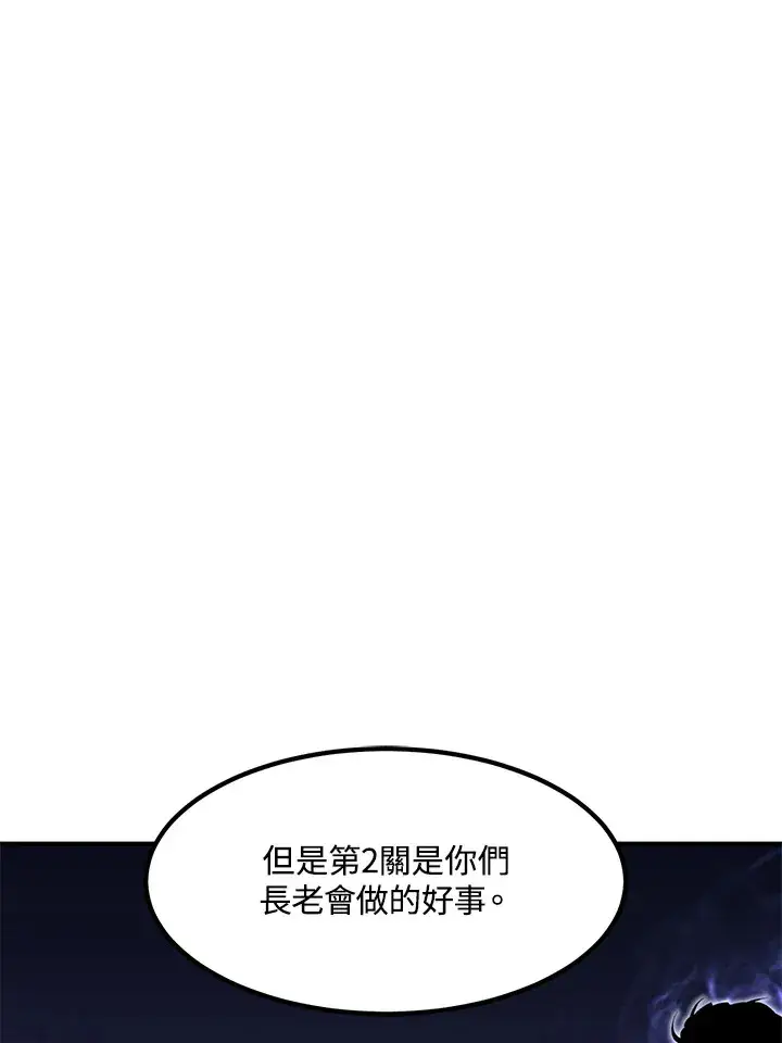 漫画《转世定律》第51话第163张图
