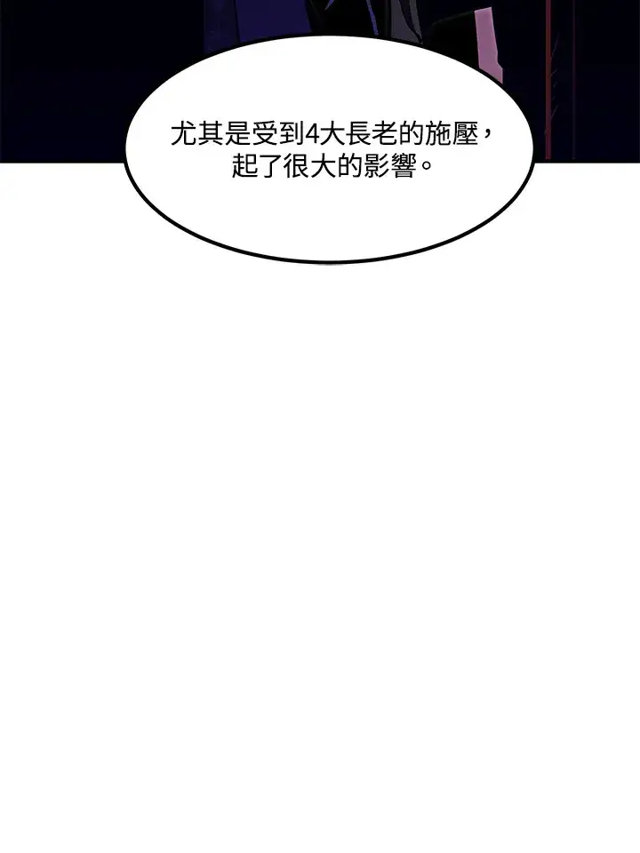 漫画《转世定律》第51话第165张图