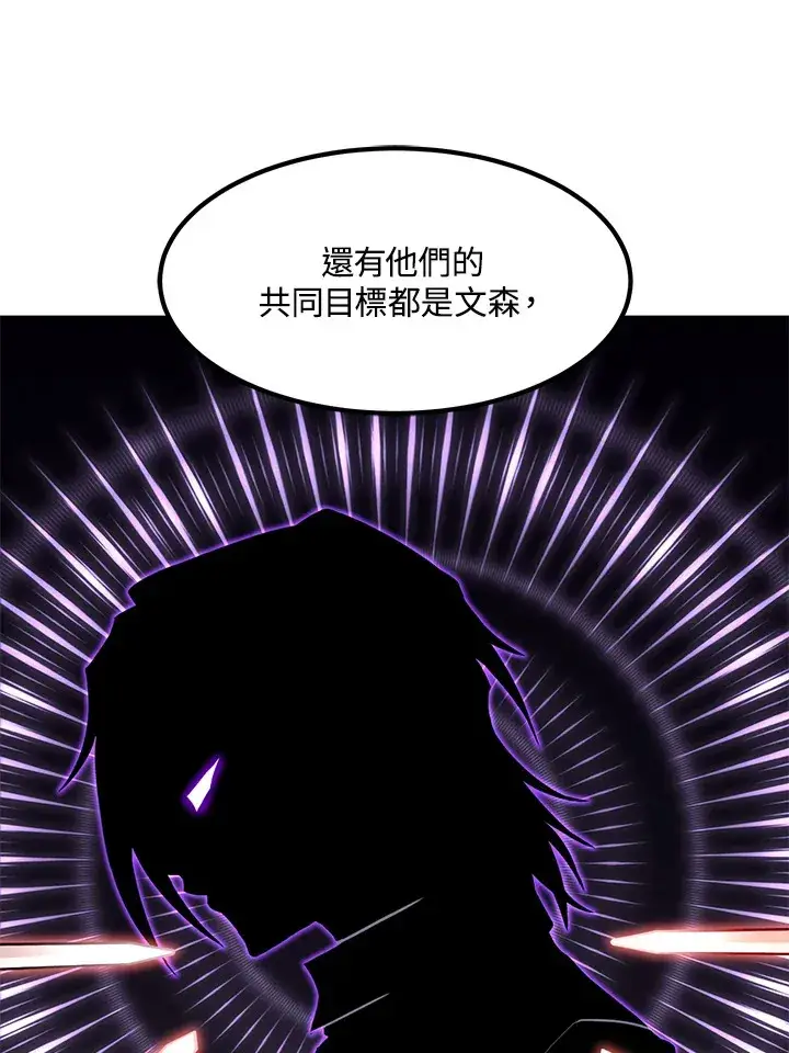 漫画《转世定律》第51话第166张图