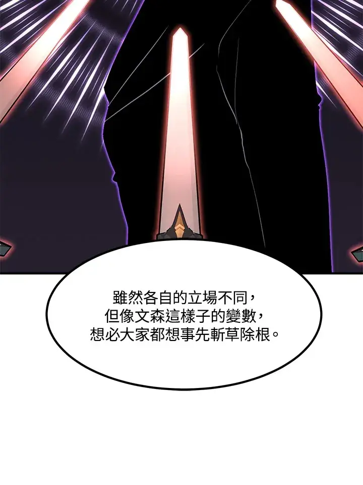 漫画《转世定律》第51话第167张图