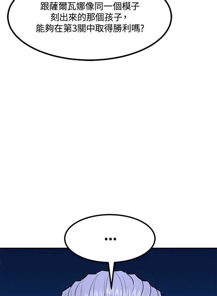 漫画《转世定律》第51话第170张图