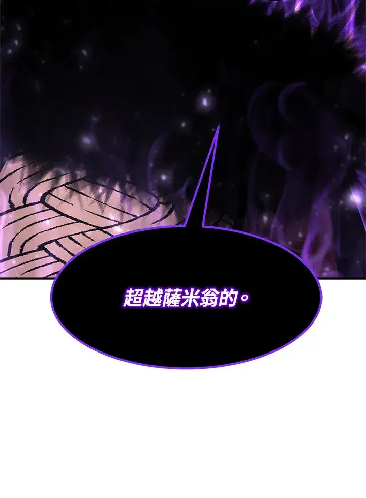 漫画《转世定律》第51话第174张图