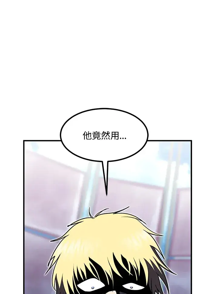 漫画《转世定律》第51话第18张图
