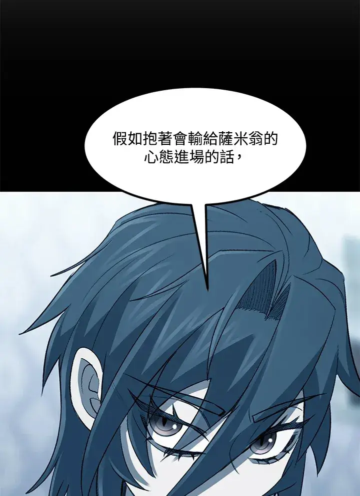 漫画《转世定律》第51话第2张图