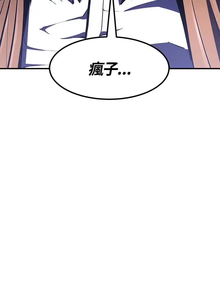 漫画《转世定律》第51话第26张图