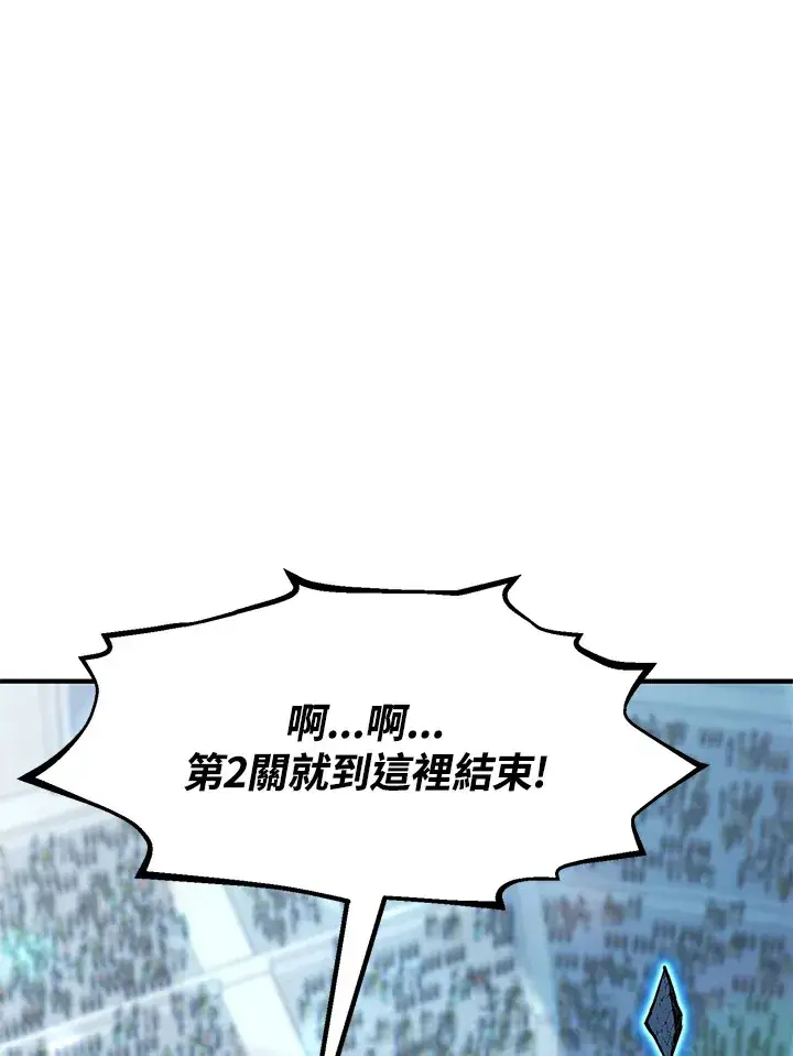 漫画《转世定律》第51话第27张图