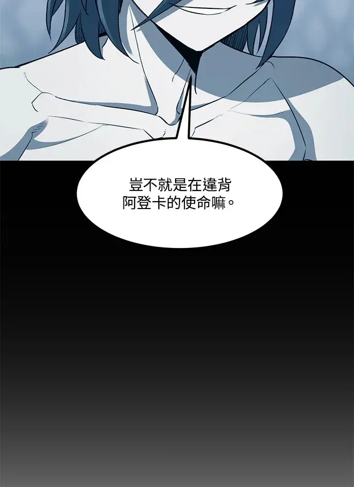 漫画《转世定律》第51话第3张图