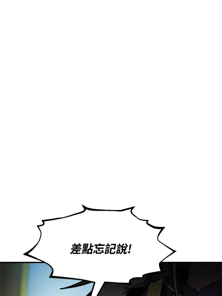 漫画《转世定律》第51话第30张图