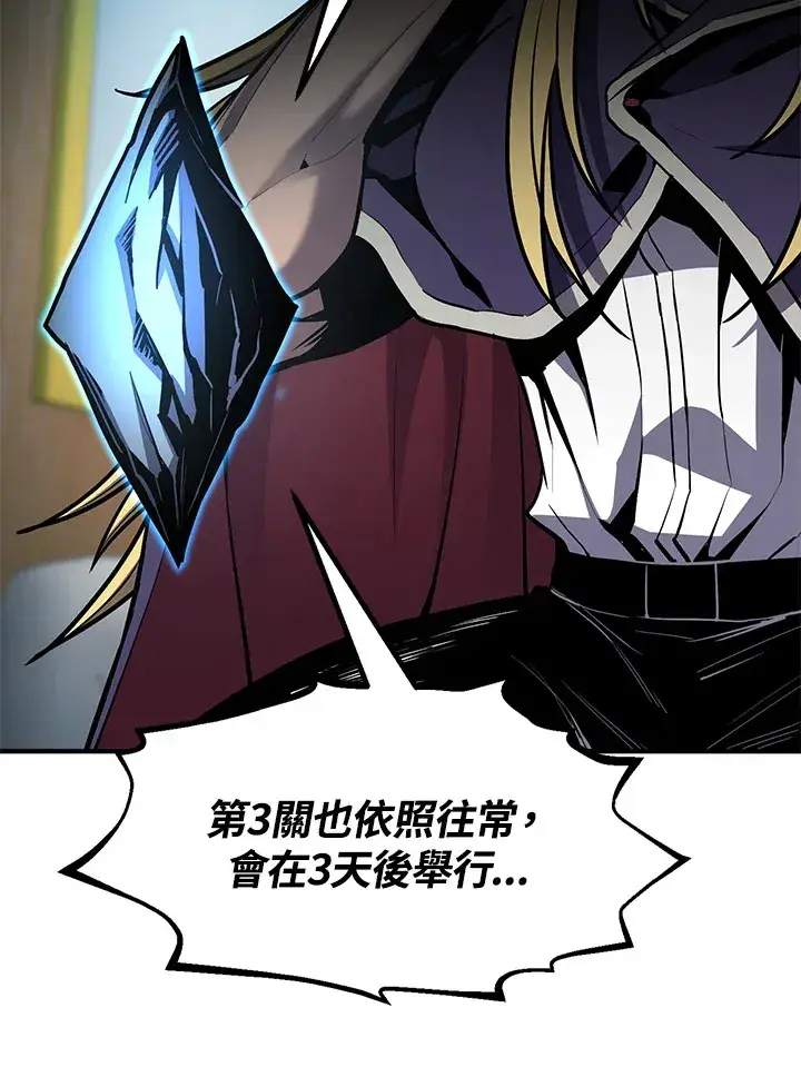 漫画《转世定律》第51话第31张图