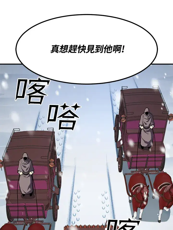 漫画《转世定律》第51话第37张图
