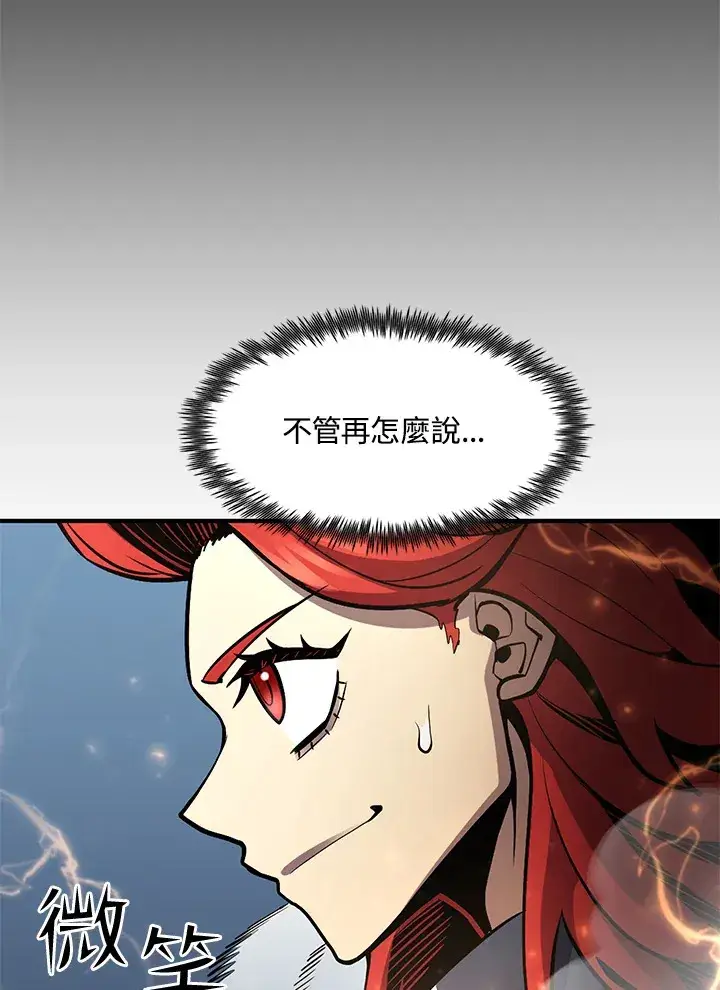 漫画《转世定律》第51话第4张图