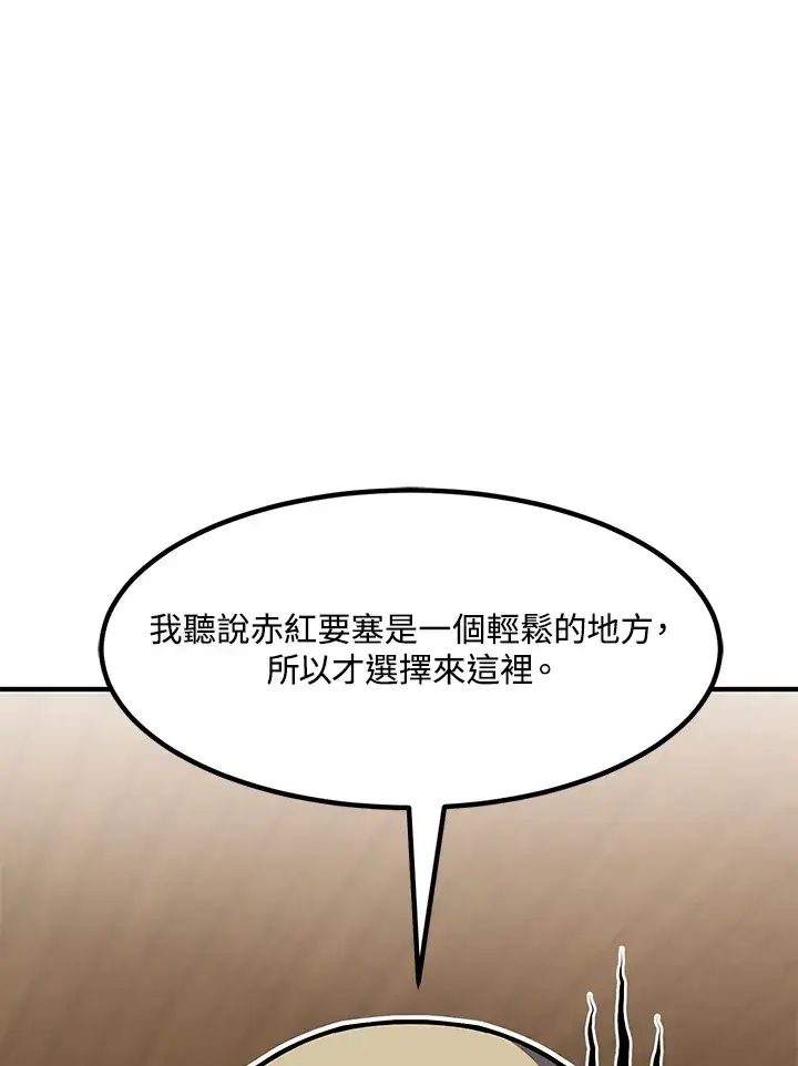 漫画《转世定律》第51话第42张图