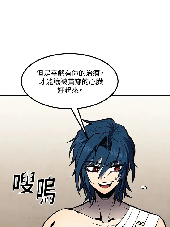 漫画《转世定律》第51话第47张图