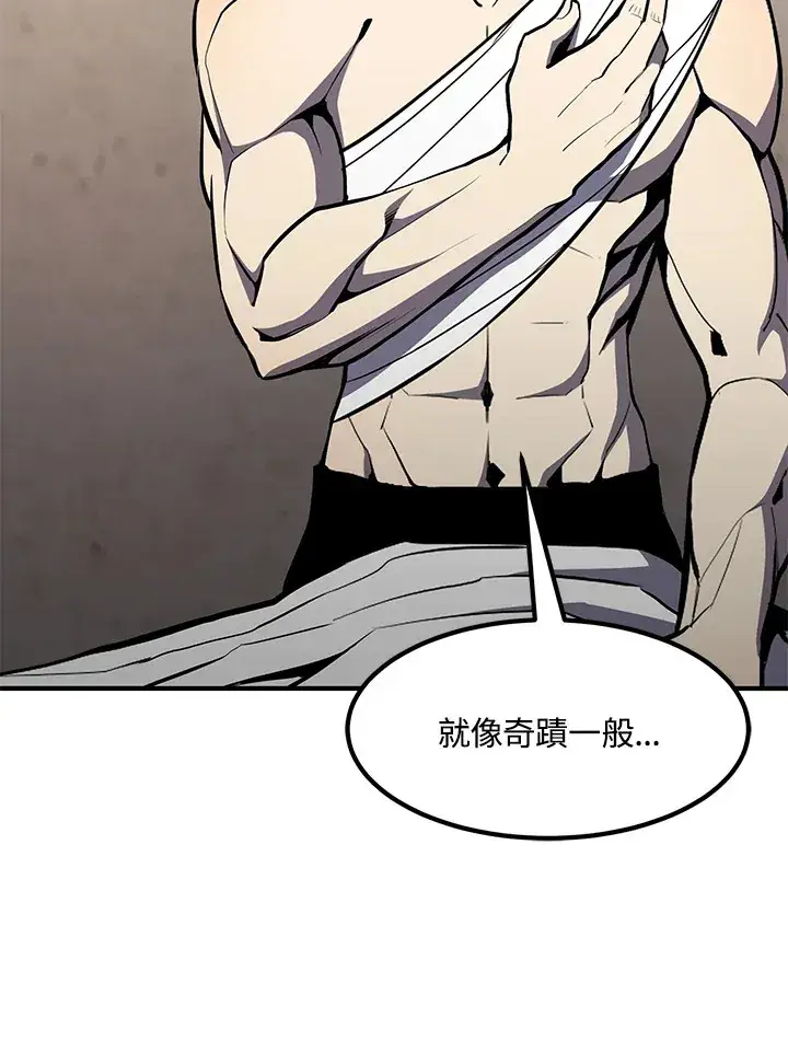漫画《转世定律》第51话第48张图