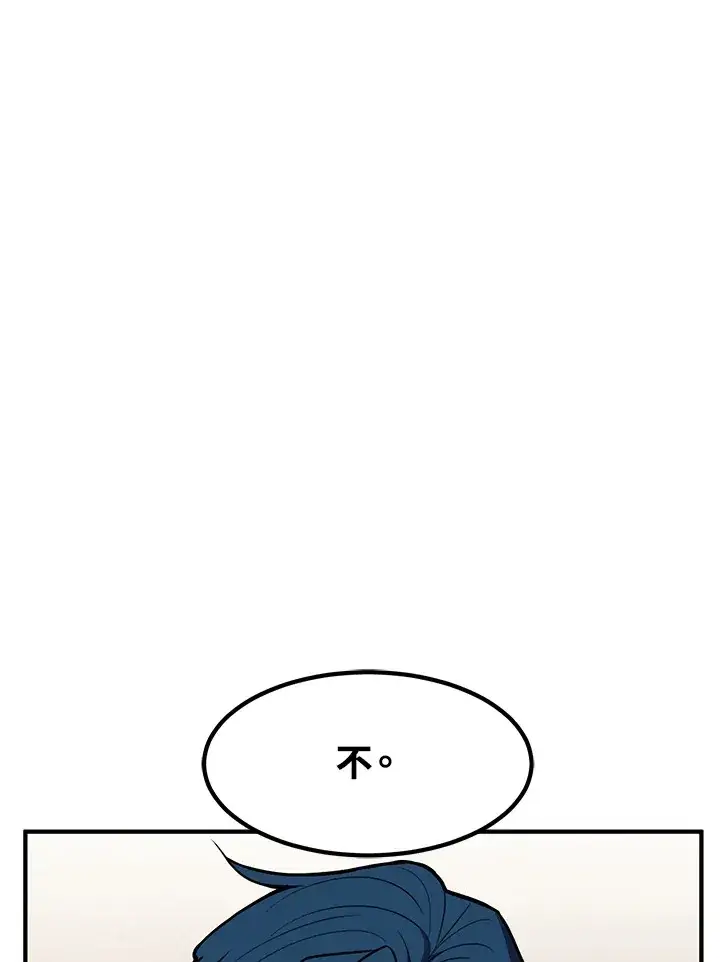 漫画《转世定律》第51话第49张图