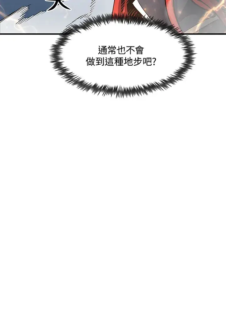 漫画《转世定律》第51话第5张图