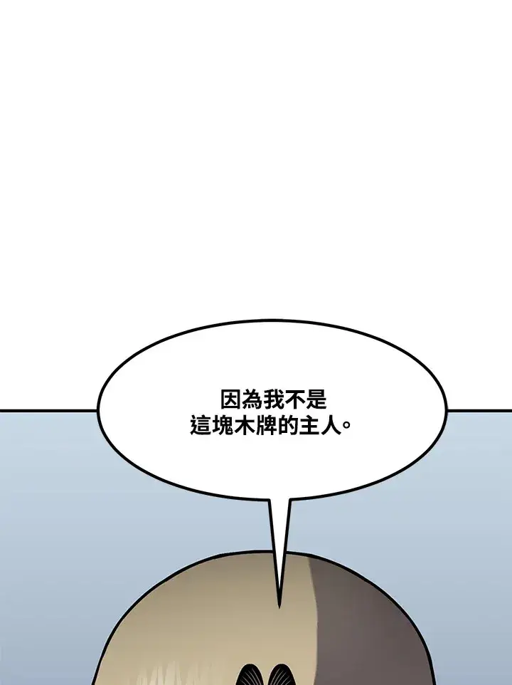 漫画《转世定律》第51话第51张图