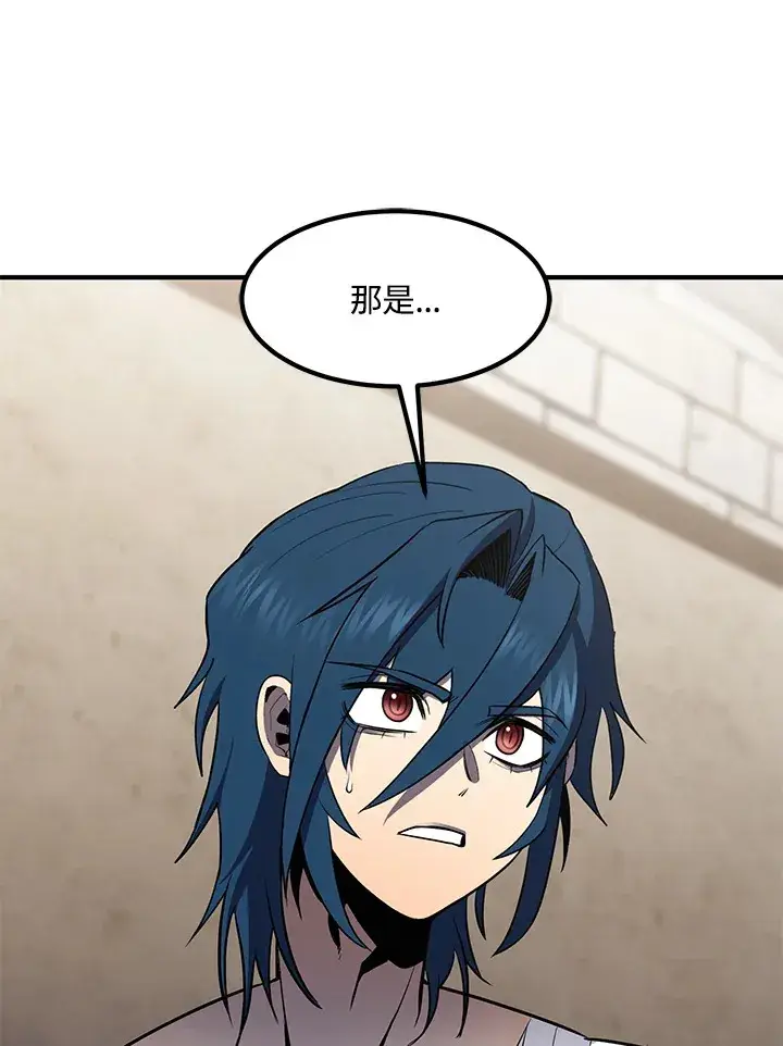 漫画《转世定律》第51话第54张图