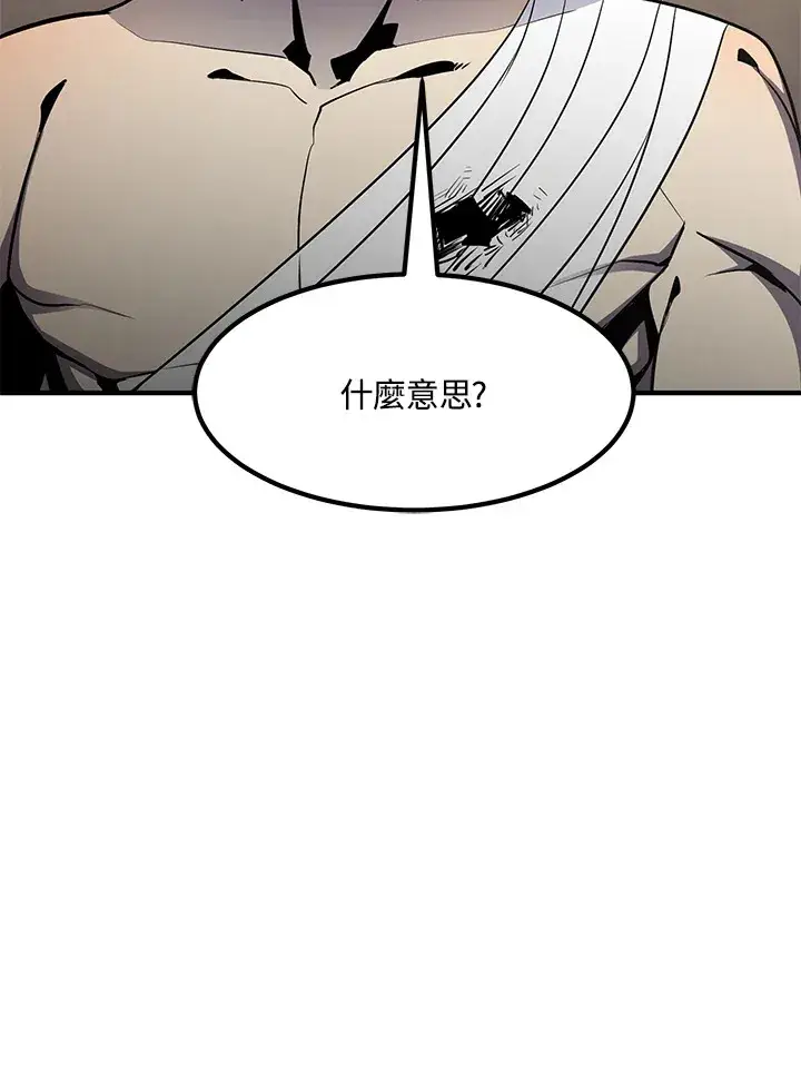 漫画《转世定律》第51话第55张图