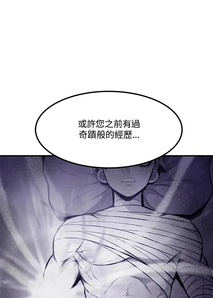 漫画《转世定律》第51话第56张图