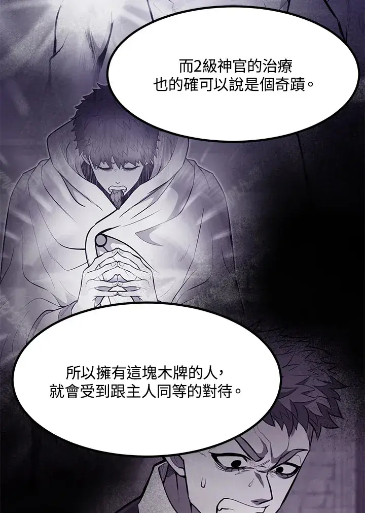 漫画《转世定律》第51话第57张图