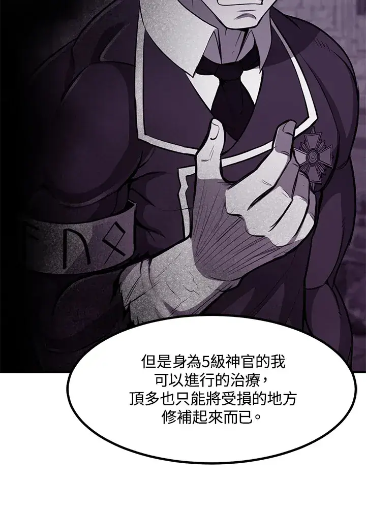 漫画《转世定律》第51话第58张图