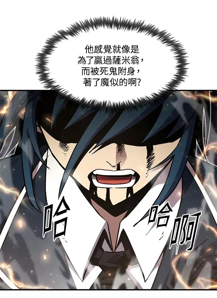 漫画《转世定律》第51话第6张图