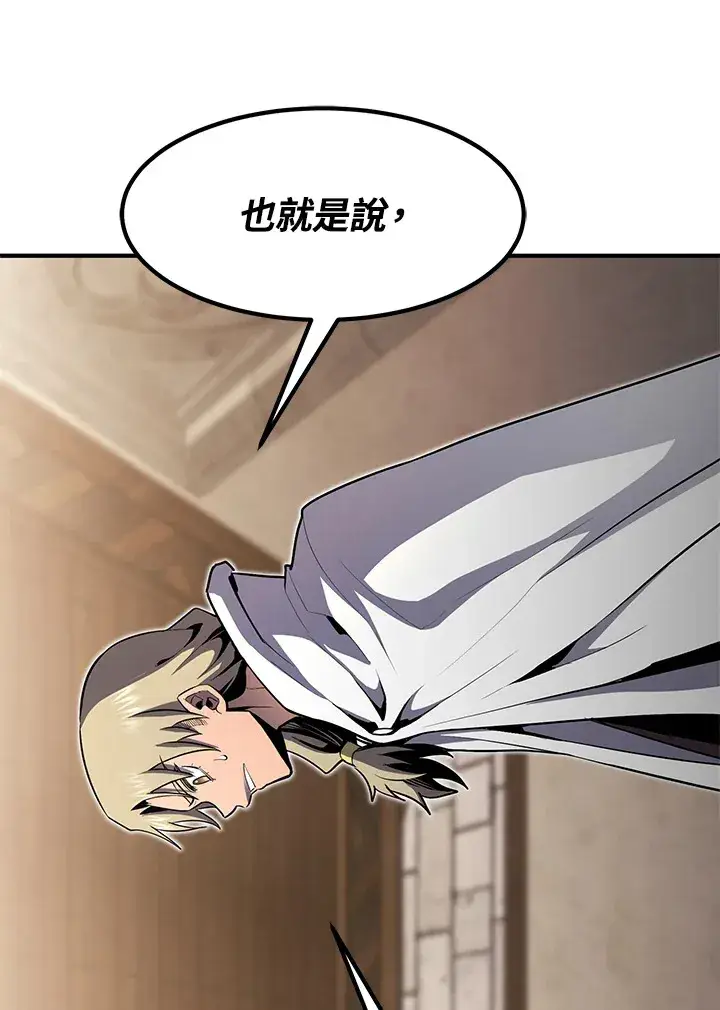 漫画《转世定律》第51话第60张图
