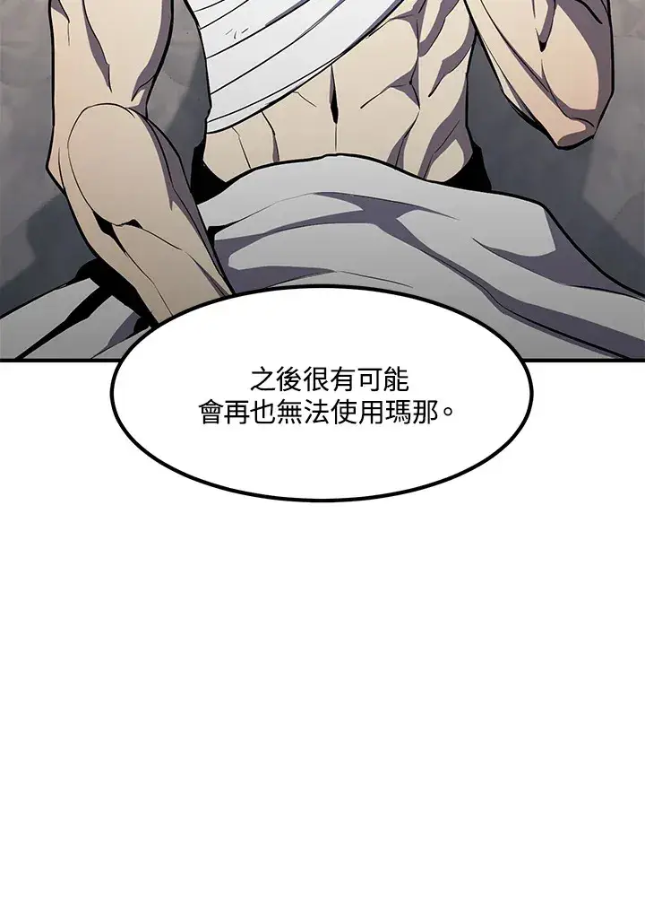 漫画《转世定律》第51话第64张图